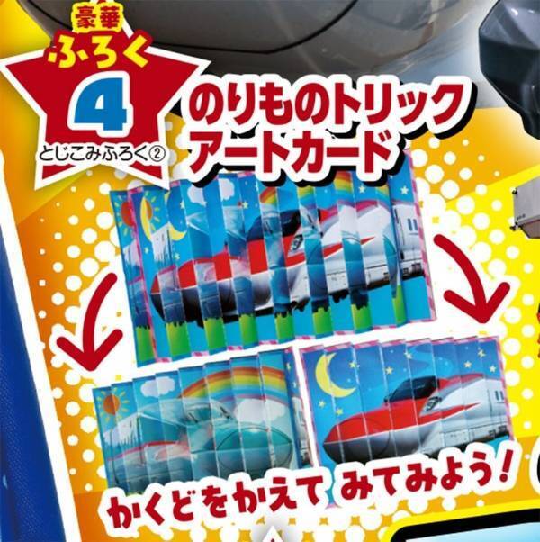 欲しい！付録は…はたらくくるまがデザインされた特別なバッグ！『最強のりものヒーローズ』9-10月号発売