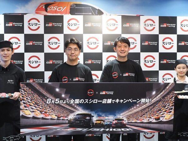 スシローがトヨタ「GAZOO Racing」と初コラボ！ ミニカー付きの寿司メニューなど注目のコンテンツは？