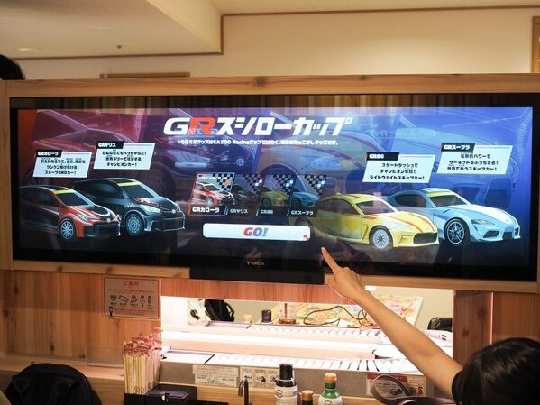 スシローがトヨタ「GAZOO Racing」と初コラボ！ ミニカー付きの寿司メニューなど注目のコンテンツは？