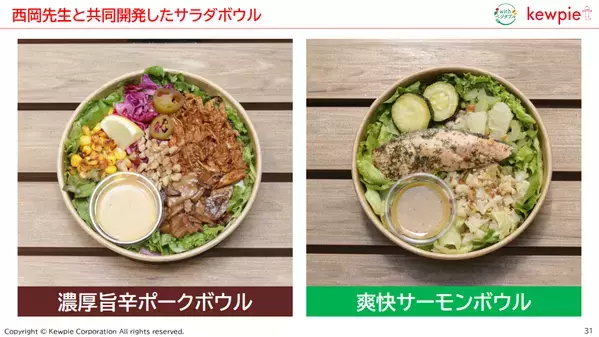 サラダを食べると幸福感が上がることが判明！ 甘いものを食べたときとの“決定的な違い”とは