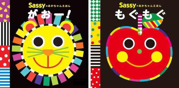 「Sassyって絵本だけじゃなかったの！？」うた動画がYouTubeで大人気