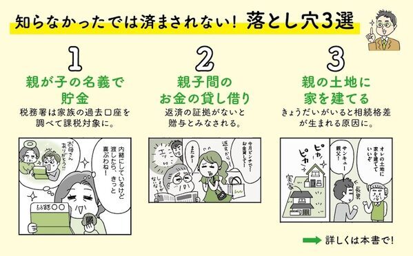相続争いの8割は"普通の家庭"で起きている。最高裁の統計が示す、今のうちの備え