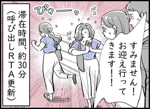 「よし、今日こそ仕事するぞ！」その30分後…保育園からの着信で全てが終わった