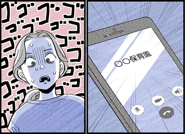 「よし、今日こそ仕事するぞ！」その30分後…保育園からの着信で全てが終わった