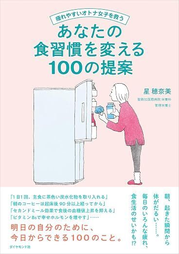 食物繊維だけ摂って「腸活してる」って満足してない？管理栄養士が教える、本当に摂りたい食材
