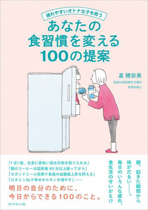 食物繊維だけ摂って「腸活してる」って満足してない？管理栄養士が教える、本当に摂りたい食材