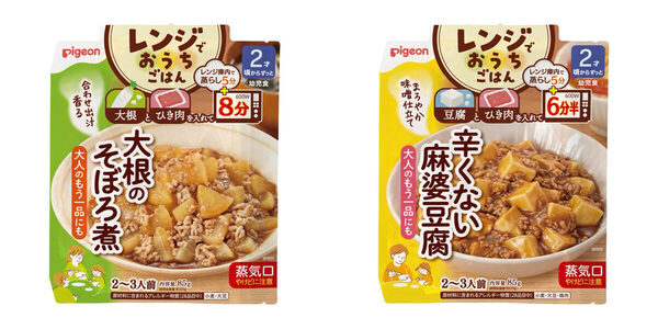 フライパンも鍋も不要！「手作りしたいけど時間がない…」に応える、ピジョン初のレンジ幼児食調味料