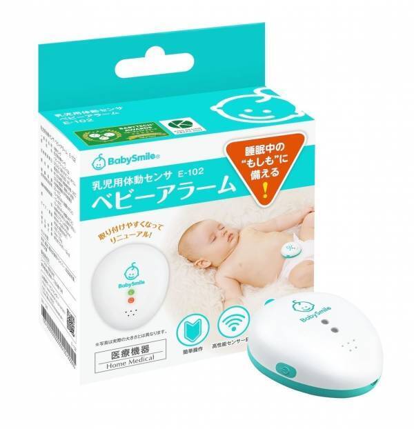 BabyTech®Awards殿堂入りの体動センサ「ベビーアラーム」が背面クリップを改良してリニューアル