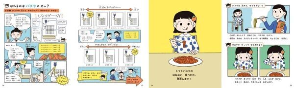 巻末に自由研究のヒント付き。テレビで話題「科学の芽えほん」が夏休みラストスパートの味方に