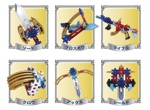 「剣ごっこ」好きな子に！「Gakkenニューブロック メタリック最強装備セット」発売中