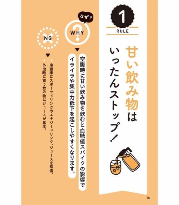 5,000人を指導した栄養カウンセラーが解説。子どものイライラ、"血糖値"という視点