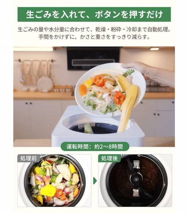 1,000gの生ごみが約40gに。家庭用生ごみ処理機が登場