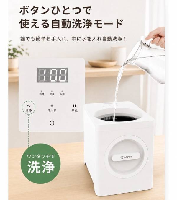 1,000gの生ごみが約40gに。家庭用生ごみ処理機が登場