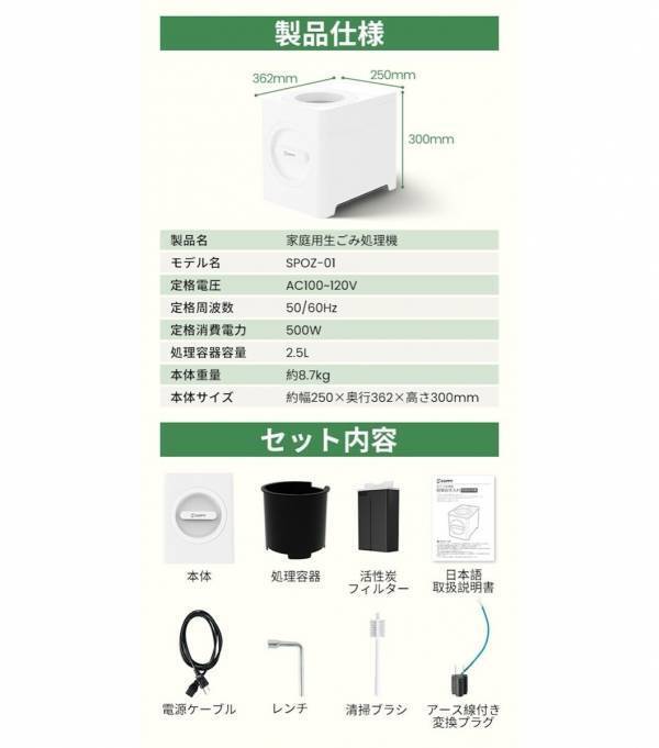 1,000gの生ごみが約40gに。家庭用生ごみ処理機が登場