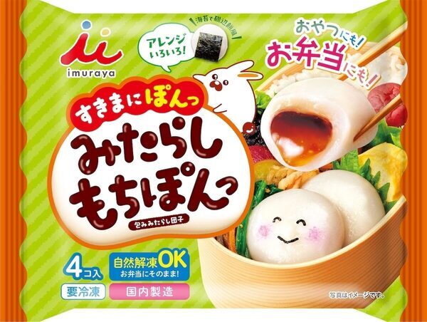 自然解凍OK「ぽんっ」と入れるだけ！お弁当のマンネリ解消、井村屋の新作和風デザート