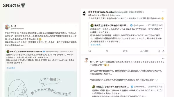 妊婦に向けたRSウイルスワクチン情報に対しSNSで「人口削減計画だ」の声も。産婦人科医が語る現場のリアル
