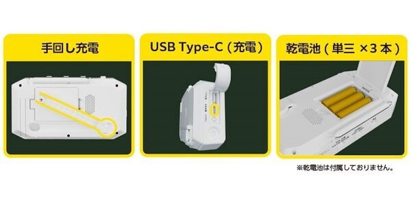「スマホが使えなくなったら…」に備える、手回し充電式の防災テレビが新発売