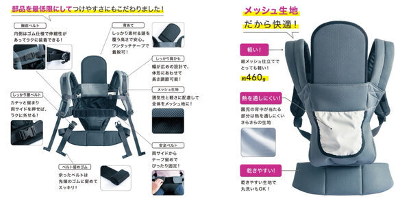 「おんぶ紐、装着が難しい…」その悩みに応える"オムツ型"デザインが受賞