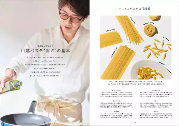あの川越シェフが、まさかのYouTubeで再ブレイクしていた