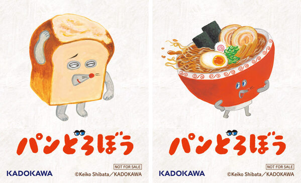 あの「パンどろぼう」新作＆新グッズが大集合！全国の書店でフェア開催