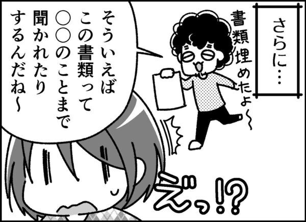 え、そんな簡単なことで？と思ったアイデアが神だった！「書類が壊滅的に苦手」な夫を保活に巻き込んだ最初の一歩