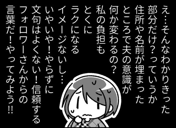 え、そんな簡単なことで？と思ったアイデアが神だった！「書類が壊滅的に苦手」な夫を保活に巻き込んだ最初の一歩