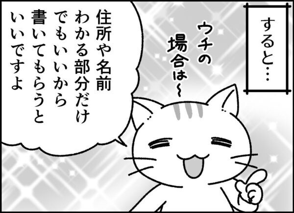 え、そんな簡単なことで？と思ったアイデアが神だった！「書類が壊滅的に苦手」な夫を保活に巻き込んだ最初の一歩