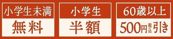 3世代で行けばこんなにお得！小学生半額・小学生未満無料に平日20%OFFも！しゃぶしゃぶ温野菜、敬老の日は割引が重なる