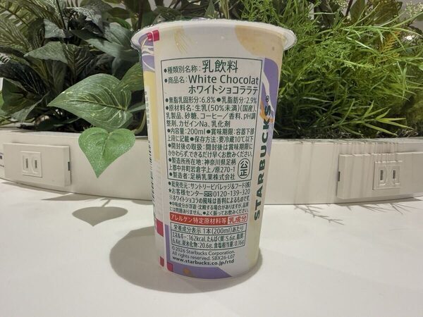 仕事の合間に飲みたい！ スタバの新作チルドカップ2種を編集部で飲んでみた