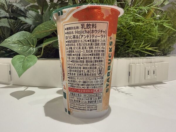 仕事の合間に飲みたい！ スタバの新作チルドカップ2種を編集部で飲んでみた