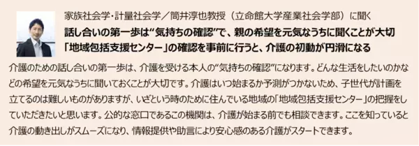 「介護は家族がすべき」その思い込み、専門家も「注意」と指摘