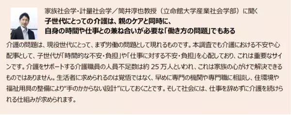 「介護は家族がすべき」その思い込み、専門家も「注意」と指摘