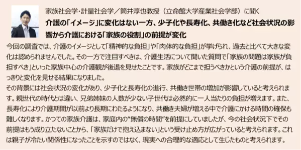 「介護は家族がすべき」その思い込み、専門家も「注意」と指摘