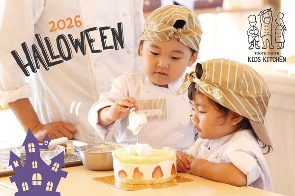 「できた！」の瞬間を応援するイベント！子どもがパティシエになれるハロウィンイベントが開催