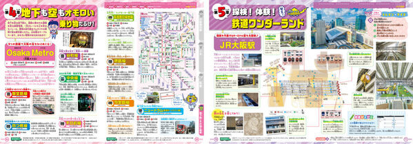 電車好きのお子さんに！関西の電車まるごと1冊、鉄道シリーズ最新作が登場