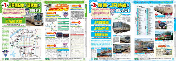 電車好きのお子さんに！関西の電車まるごと1冊、鉄道シリーズ最新作が登場