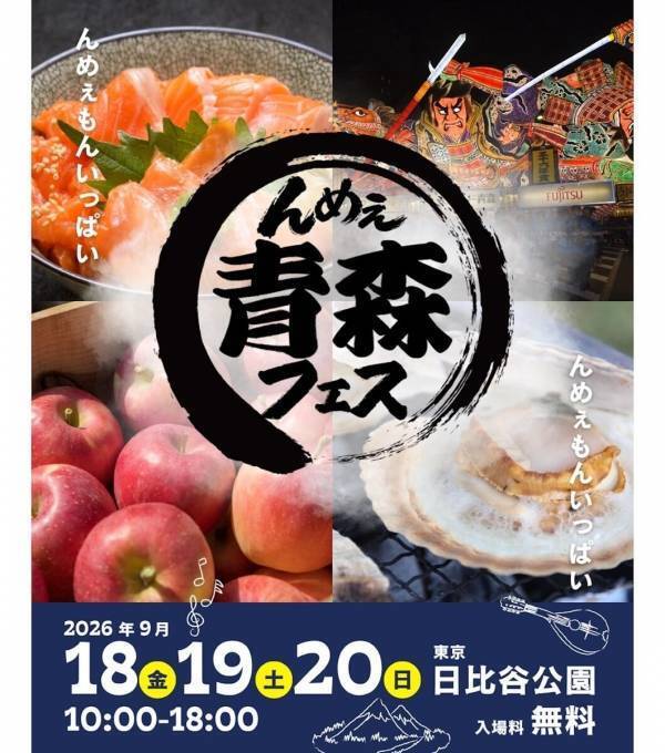 ステーキ、牛タン、馬肉、くじら肉…肉好きが集結する3日間、日比谷公園で開催