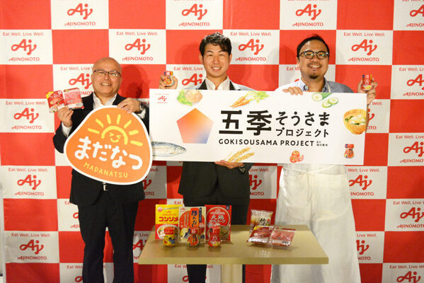 残暑と激しい寒暖差で献立が決まらない人へ！ 料理人が提案する「変わり目ごはん」を体験してきた