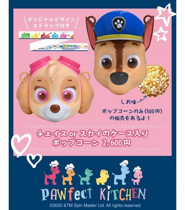 日本初の体験型イベント！パウ・パトロールの仲間たちが大集合！「アドベンチャー・ベイ」がまるごと横浜にやってくる