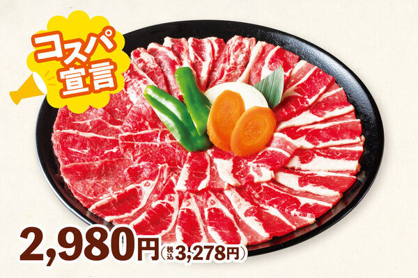 【最大5,720円値下げ！】安楽亭が食べ放題とグランドメニューをプライスダウン！グッとお得に