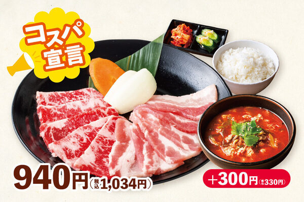 【最大5,720円値下げ！】安楽亭が食べ放題とグランドメニューをプライスダウン！グッとお得に