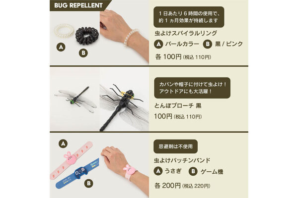 連休のおでかけがもっと快適に！親子ドライブ＆公園遊びに役立つダイソーの便利グッズ集