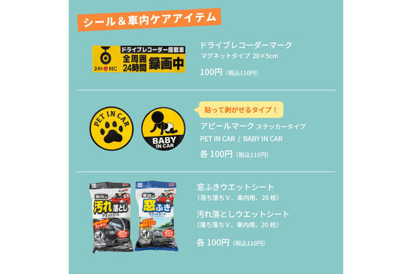 連休のおでかけがもっと快適に！親子ドライブ＆公園遊びに役立つダイソーの便利グッズ集