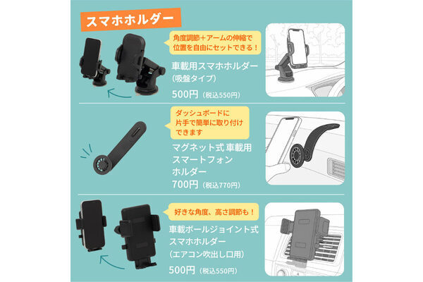 連休のおでかけがもっと快適に！親子ドライブ＆公園遊びに役立つダイソーの便利グッズ集