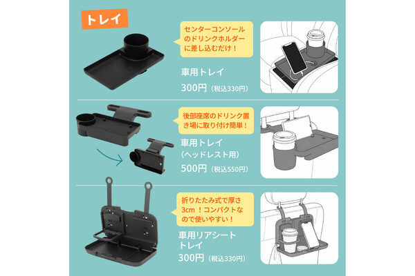 連休のおでかけがもっと快適に！親子ドライブ＆公園遊びに役立つダイソーの便利グッズ集