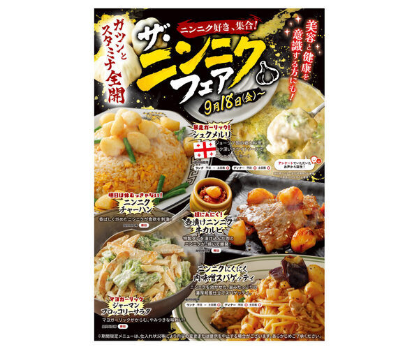 【圧巻のサイズ！】すたみな太郎に巨大牛ロース登場！ シルバーウィークは家族で食べ放題に行こう♪