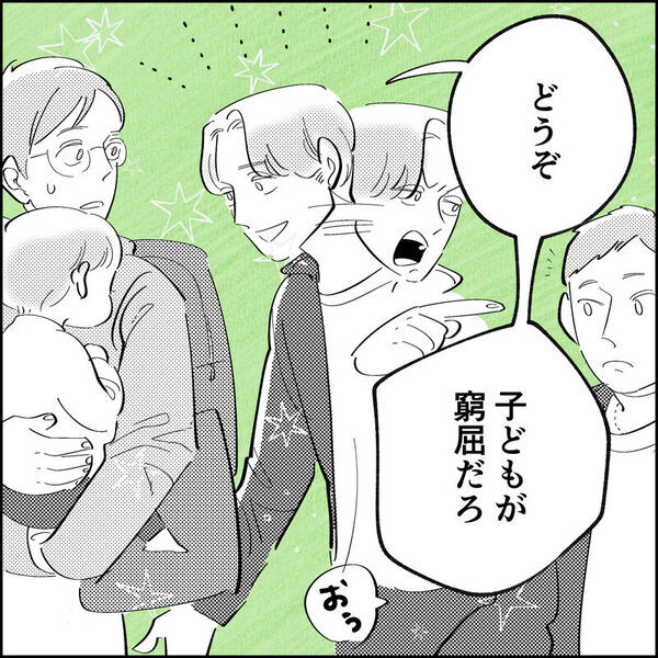 寝落ち寸前の子を抱いてバスに乗車した50代パパ　高校生集団の1人が「おい立て！」と言い出して…