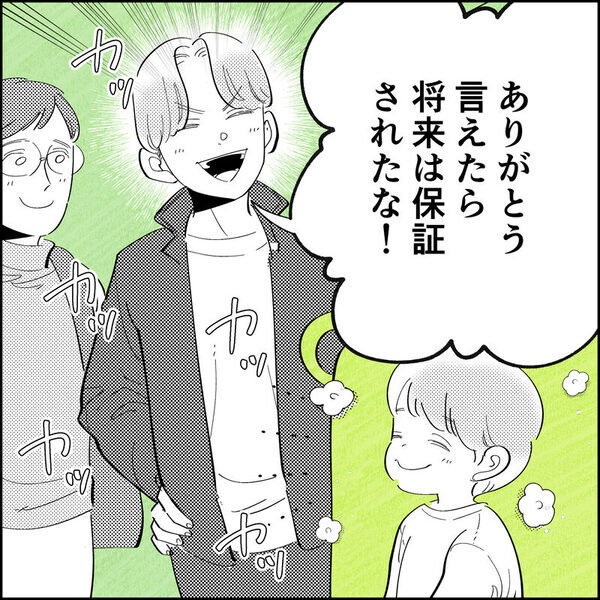 寝落ち寸前の子を抱いてバスに乗車した50代パパ　高校生集団の1人が「おい立て！」と言い出して…