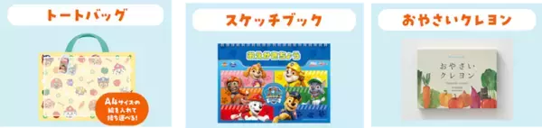 パウ・パトロールの仲間が増えた！「幼児のみもの」コラボ第二弾、抽選で限定おえかきセットも
