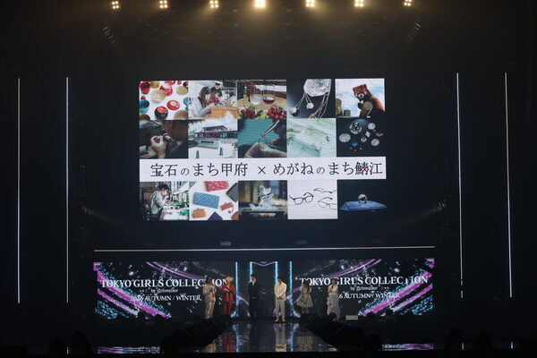MINAMIさん、野村康太さんらの目映い煌めきに歓声！ 甲府ジュエリー×鯖江めがねの特別コレクション披露